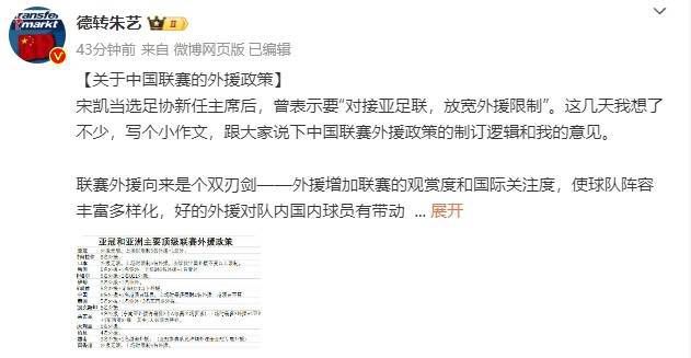 在罗马，由于俱乐部受财政公平原则限制，这种情况更为突出。
